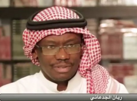 ريان الجدعاني