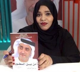 نوره شمس الدين مكي