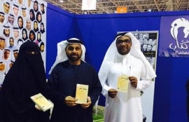 الهنوف أحمد مجان