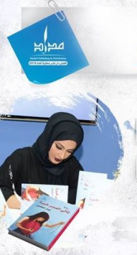 إيمان المهيري