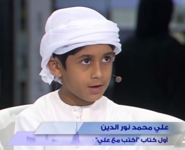 علي محمد نور الدين