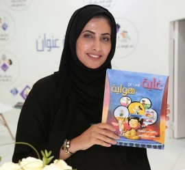 فرح المهيري