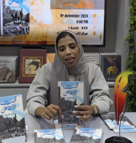 نجود الأميري