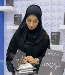 أماني المطروشي