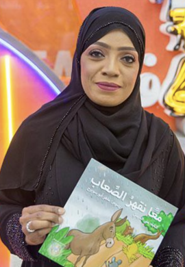 منى الدرمكي