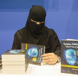 نادين بنت يوسف السياط