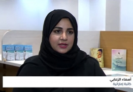 أسماء الزعابي