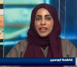 فاطمة أبو سرير