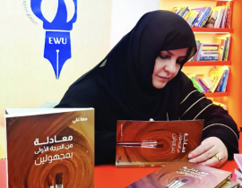 مها علي ( مها بوحليقة )