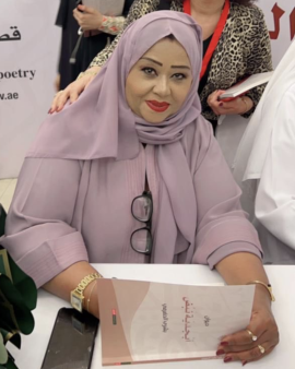 بشرى الحضرمي