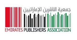 جمعية الناشرين الإماراتيين