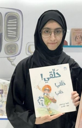 علياء البادي