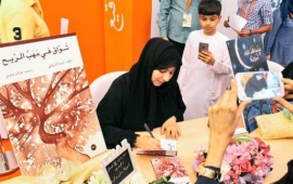 أميرة المرزوقي