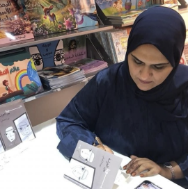 نورة الكمالي