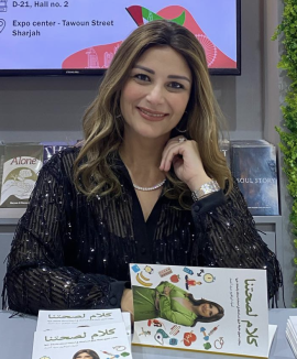 لمياء إبراهيم سيد أحمد