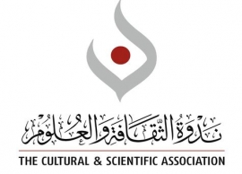 ندوة الثقافة والعلوم