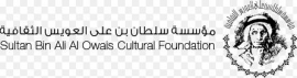 مؤسسة سلطان بن علي العويس الثقافية