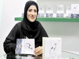 شيماء الحوسني