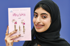 موزة مصبح راشد