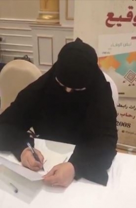 رياح الوفاء