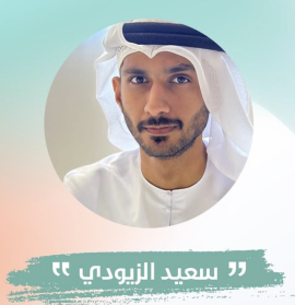 سعيد الزيودي