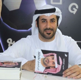 محمد الهاملي