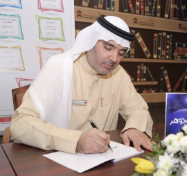 محمد عبدالرحيم العمادي