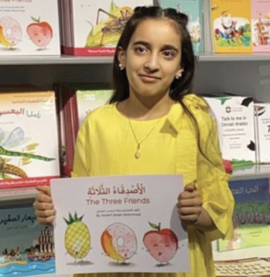 الريم بدر الحمادي Alreem Bader Alhammadi