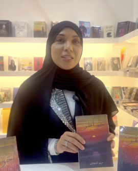 مريم البدواوي