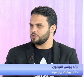 رائد يونس النبراوي