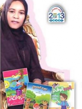 عايدة علي حمد المهدي