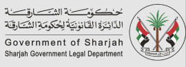 الإدارة القانونية لمكتب سمو حاكم إمارة الشارقة