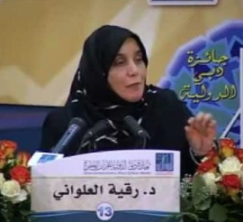 رقية طه جابر العلواني