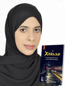 ميره عبدالله النقبي