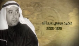 محمد مرسي عبدالله Muhammad Morsy Abdullah