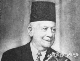 عبدالرحمن الرافعي