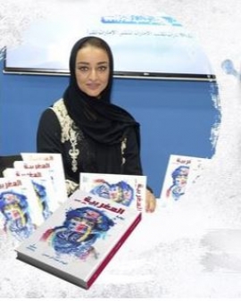 إلهام عبدالرحمن