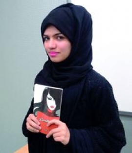 نها سالم بن غانم