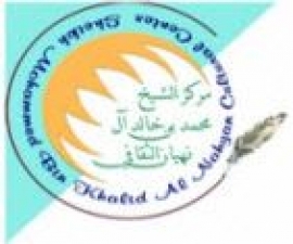 مركز الشيخ محمد بن خالد آل نهيان الديني الثقافي