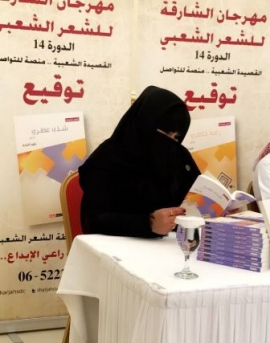 خلود البراري