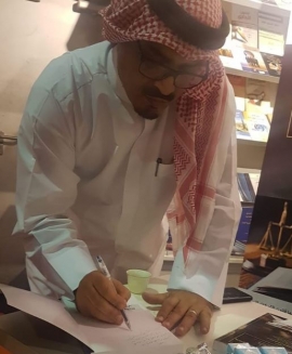 بسام حمدي النعيمي