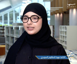 مهرة علي المظلوم السويدي