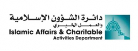 دائرة الشؤون الإسلامية والعمل الخيري