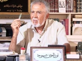 نور الدين صمود