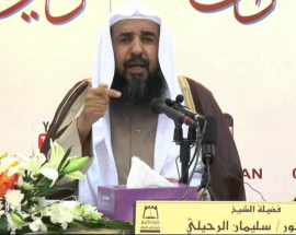 سليمان بن سليم الله الرحيلي