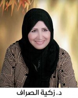 زكية الصراف