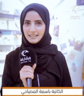 باسمة المصباحي