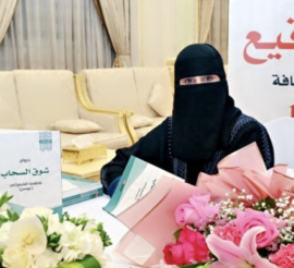 فاطمة الشمراني ( عوسج )