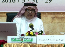 إبراهيم راشد محمد الشديفات