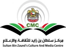مركز سلطان بن زايد للثقافة والإعلام